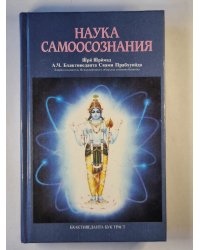 Наука самоосознания