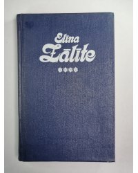 Agrā rūsa. Apcere par Elīnu Zālīti. Elīna Zālīte. Kopoti raksti 4.sējums