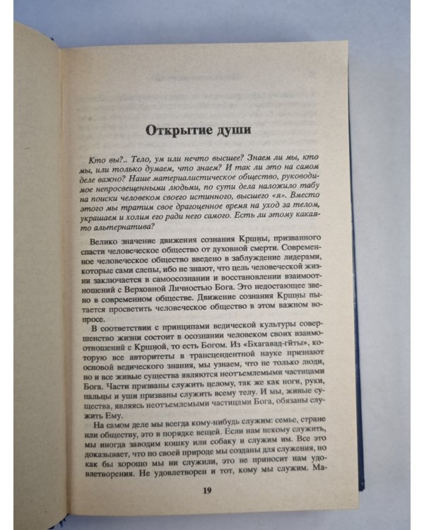 Наука самоосознания