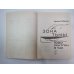 Зона тьмы. 1000 рентген в час Зона тьмы. 1000 рентген в час