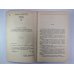 Повести и рассказы А.Н.Толстого