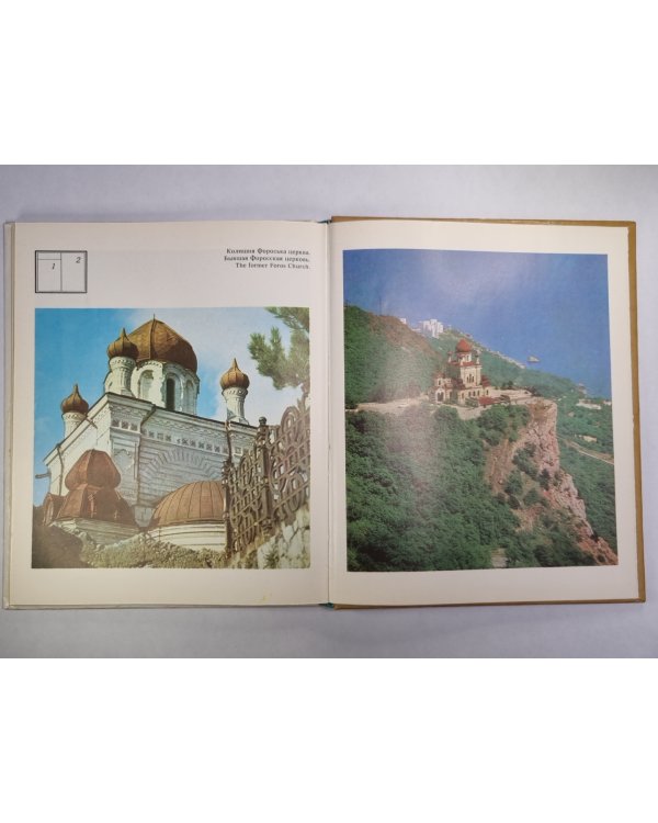 Архітектура Південнобережжя. Архитектура южнобережья. Architecture of the south coast of the Crimea (UKR/RUS/ENG)