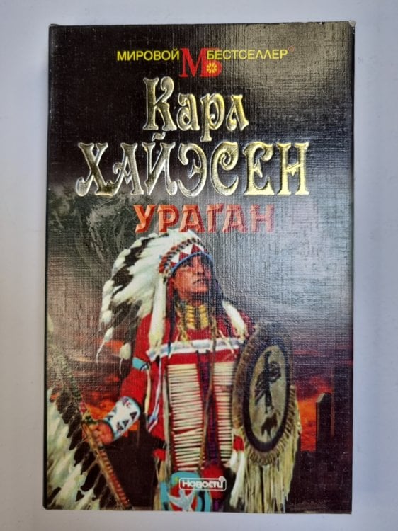 Ураган