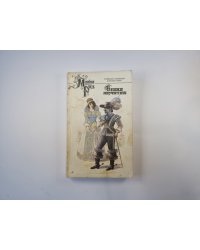 Собрание сочинений в восьми томах. Том 5. Белая перчатка