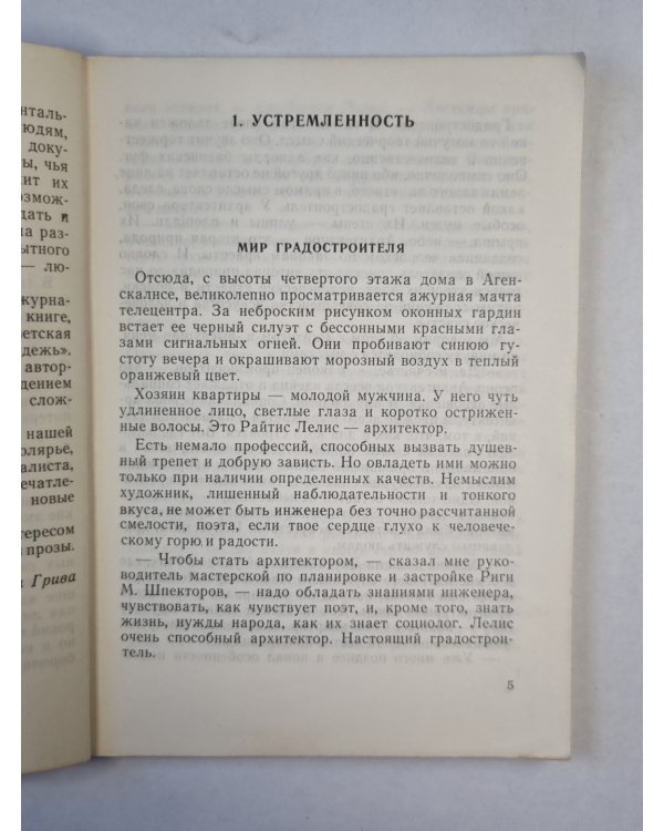 Жизнь - любовь моя