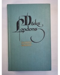 Dž.Londons. Kopoti raksti 8. Saules dēls. Lepnības nams. Maikls, Džerija brālis