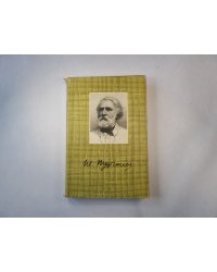 Собрание сочинений в десяти томах. Том 4