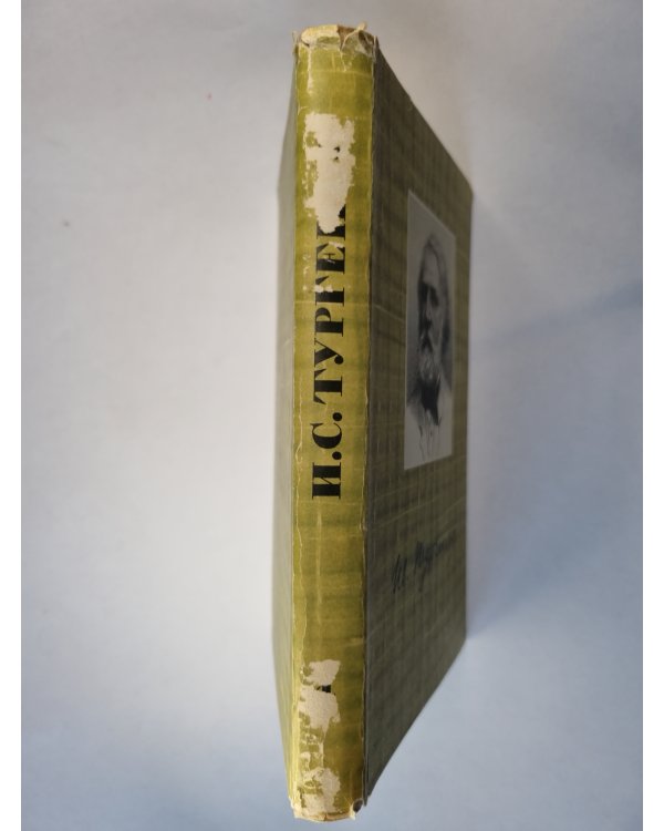 Собрание сочинений в десяти томах. Том 4