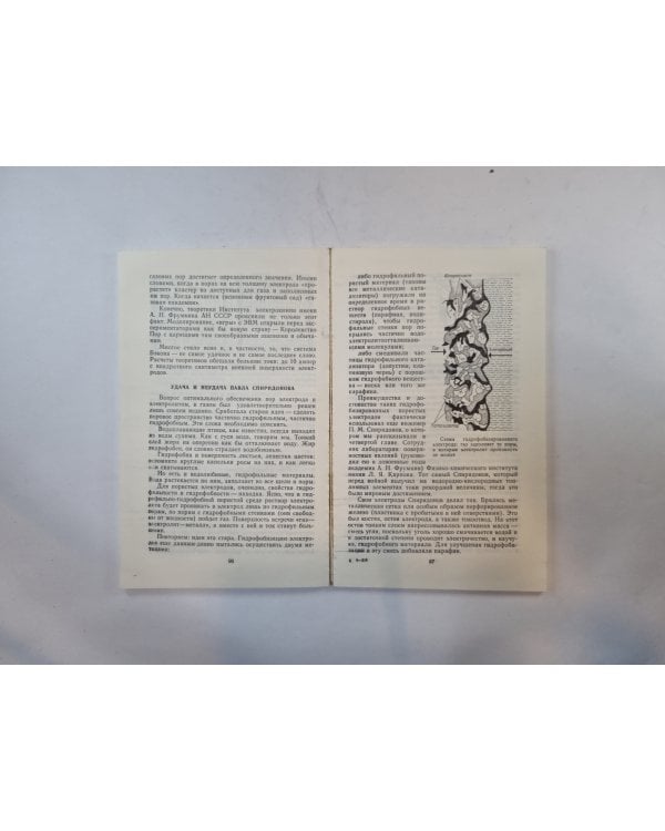 Любимое дитя электрохимии