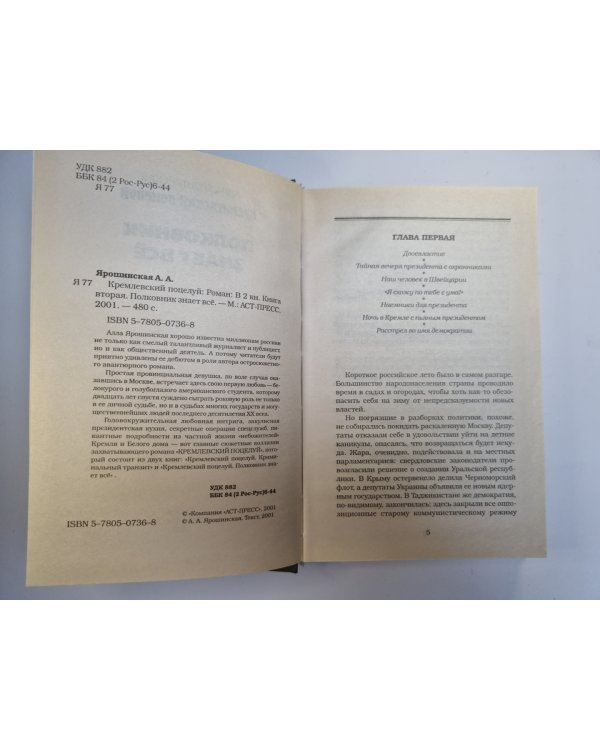 Полковник знает всё