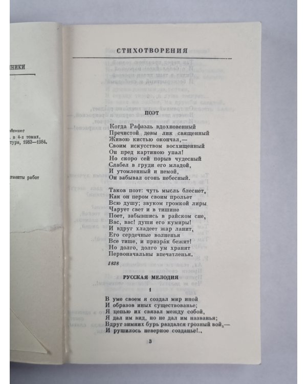 Стихотворения. Поэмы. Маскарад. Герой нашего времени