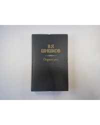Странники