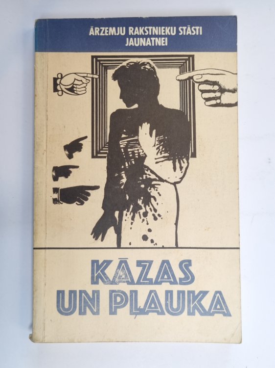 Kāzas un pļauka