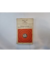 Универсальные физические постоянные