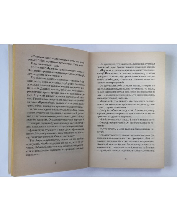 36 кадров на убийство