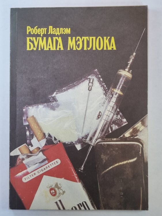 Бумага Мэтлока Бумага Мэтлока