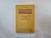 Самоучитель перевода с немецкого языка на русский
