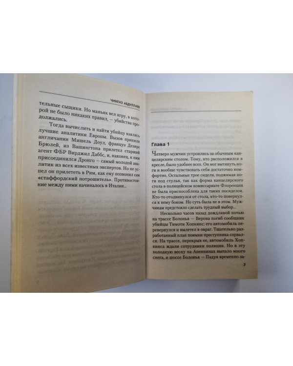 Три четверти его души