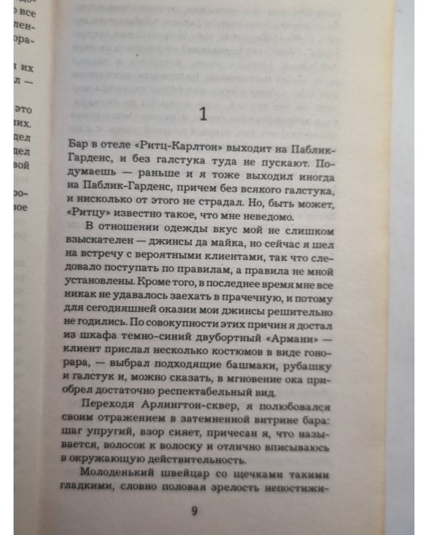Глоток перед бурей