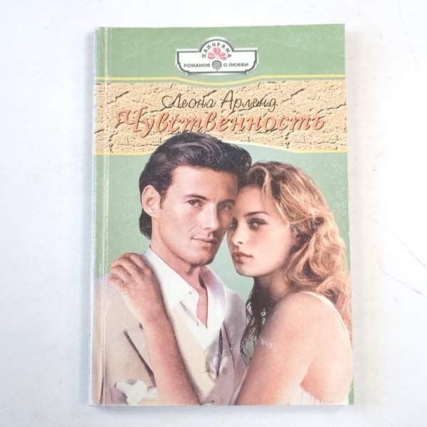 Чувственность Чувственность