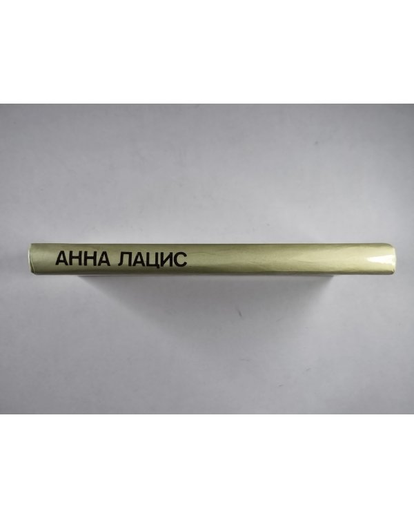 Красная гвоздика. Воспоминания