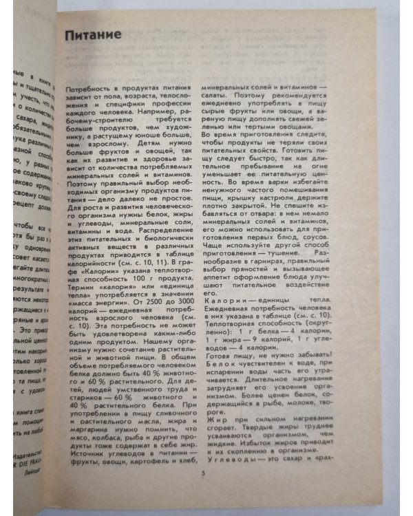 Мы хорошо готовим