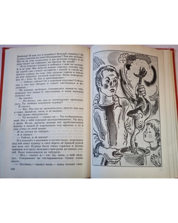 Денискины рассказы
