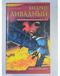 Спираль. Борт. Жизненное пространство