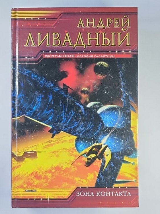 Спираль. Борт. Жизненное пространство