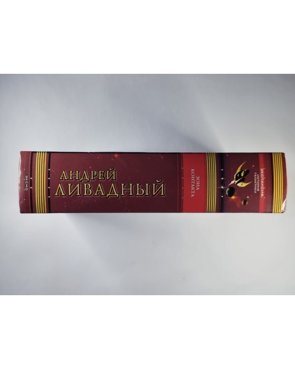 Спираль. Борт. Жизненное пространство