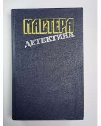 Отель ''Бертрам''. Чисто английское убийство. Тайна ''Кукабурры''. Инспектор Кадавр. Бокал шампанского