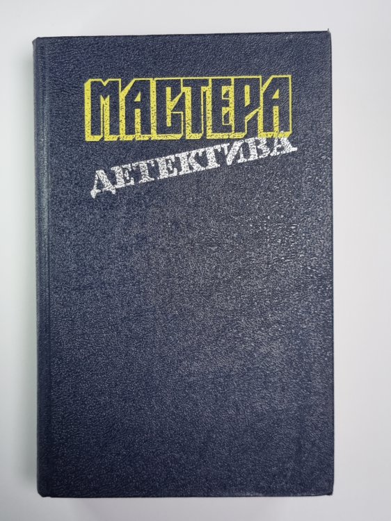 Отель ''Бертрам''. Чисто английское убийство. Тайна ''Кукабурры''. Инспектор Кадавр. Бокал шампанского