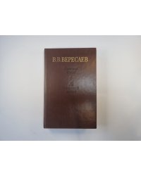 Записки врача. На японской войне