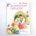 Колдовская страсть