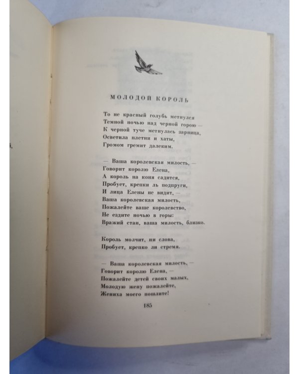 Свет незакатный. Стихотворения