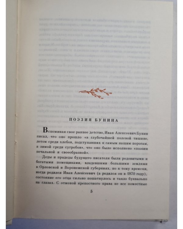 Свет незакатный. Стихотворения