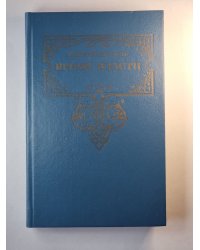 Время власти