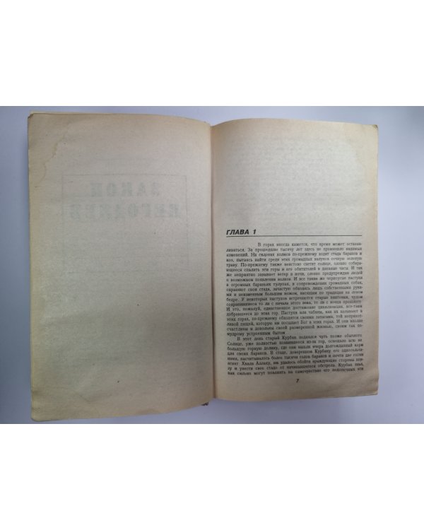 Круг негодяев. Трилогия