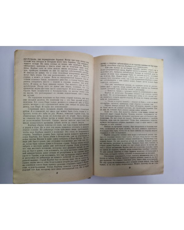 Круг негодяев. Трилогия