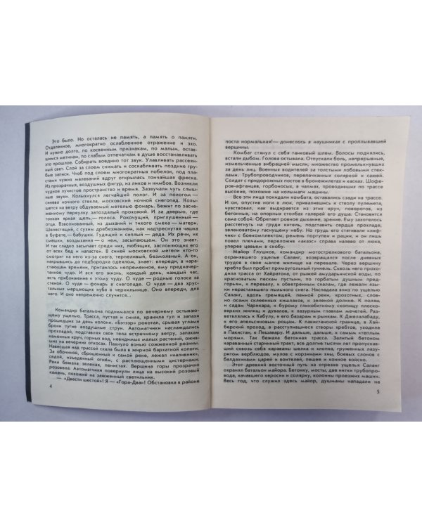 Светлей лазури. Убить в Риме. Бумеранг. Приз. Человек в дверном проеме. Позиция