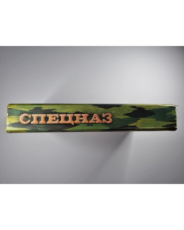 Операция ''Сигма''
