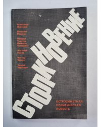 Светлей лазури. Убить в Риме. Бумеранг. Приз. Человек в дверном проеме. Позиция