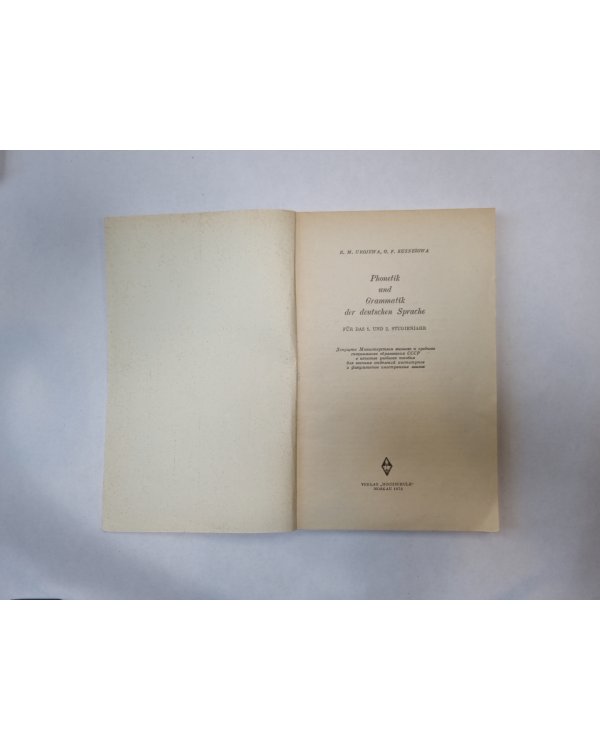 Справочник по фонетике и грамматике немецкого языка