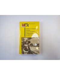 Одиссея капитана Блада. Остров сокровищ (Серия "Мир приключений")