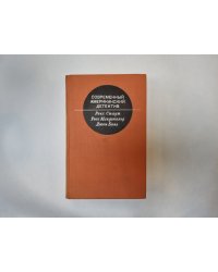 Современный американский детектив