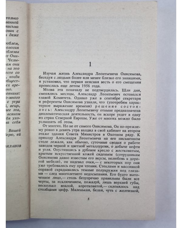 Новое назначение