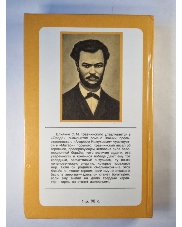 Андрей Кожухов. Домик на Волге