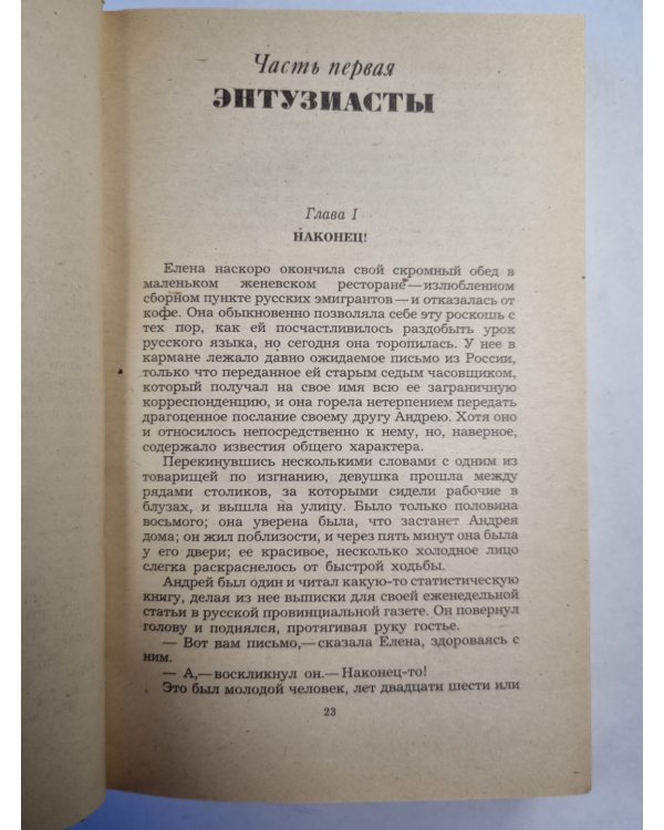 Андрей Кожухов. Домик на Волге