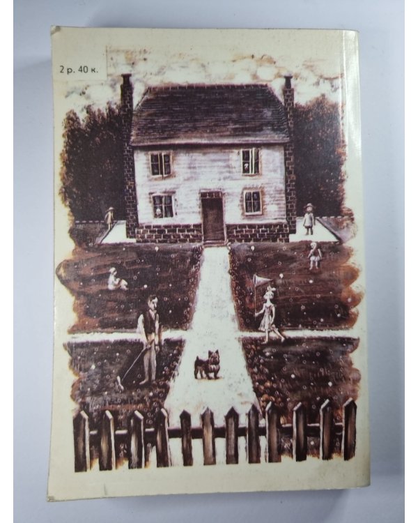 Жизнь и приключения Николаса Никльби. Главы XXXI-LXV. Том 2