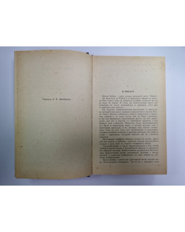 Боксер Билли. Двойник. Атлантида